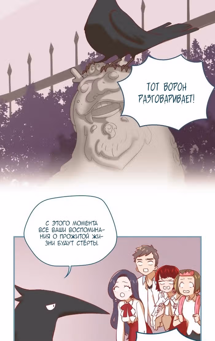 Возвращение в старшую школу — Том 1 · Глава 4, страница 31