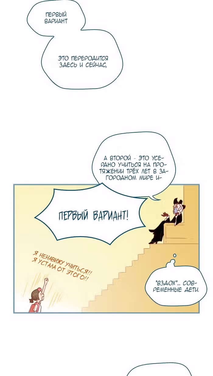 Возвращение в старшую школу — Том 1 · Глава 4, страница 6