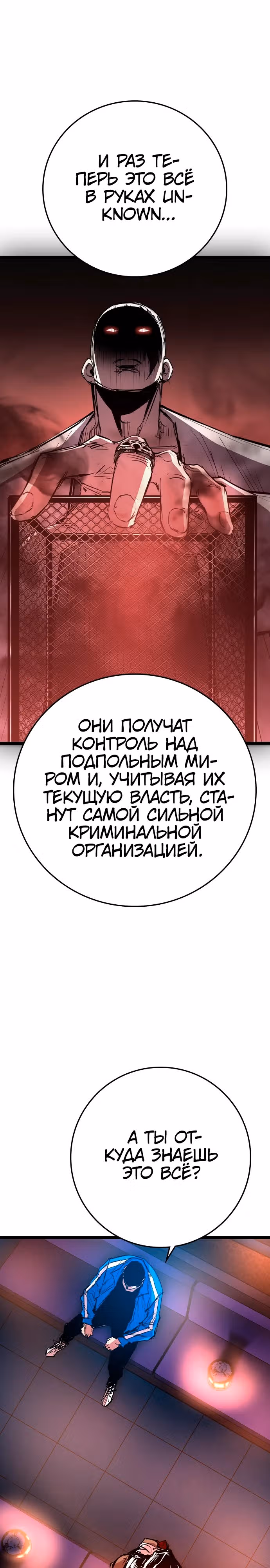 Академия Халлим — Том 2 · Глава 177, страница 18
