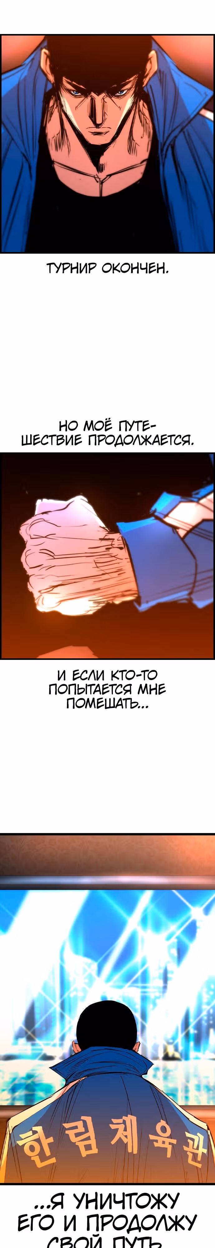 Академия Халлим — Том 2 · Глава 177, страница 22