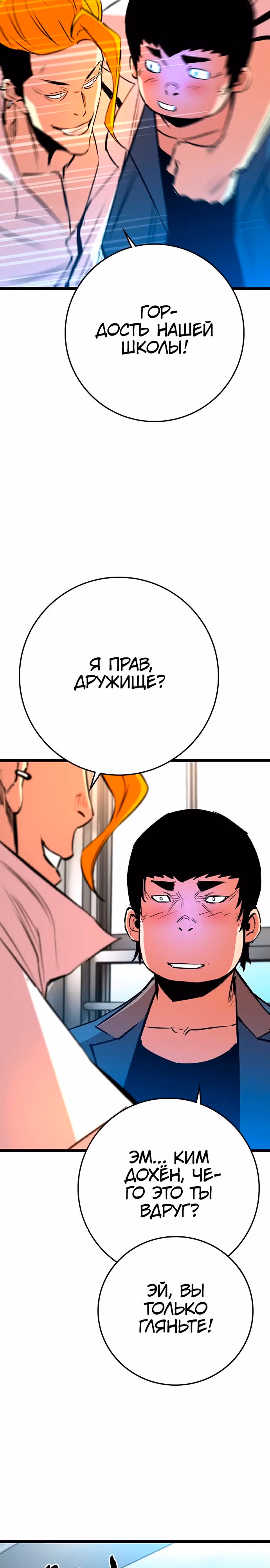 Академия Халлим — Том 2 · Глава 177, страница 26