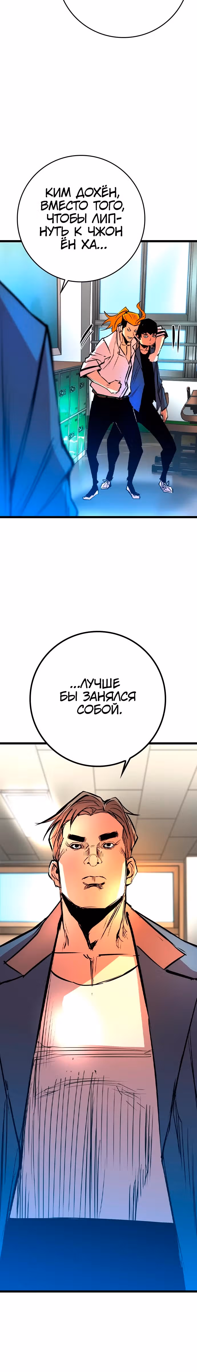 Академия Халлим — Том 2 · Глава 177, страница 28