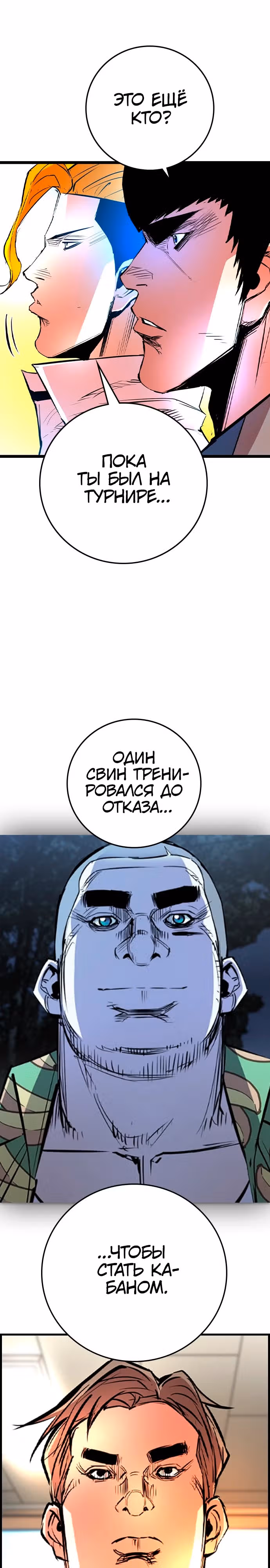 Академия Халлим — Том 2 · Глава 177, страница 29