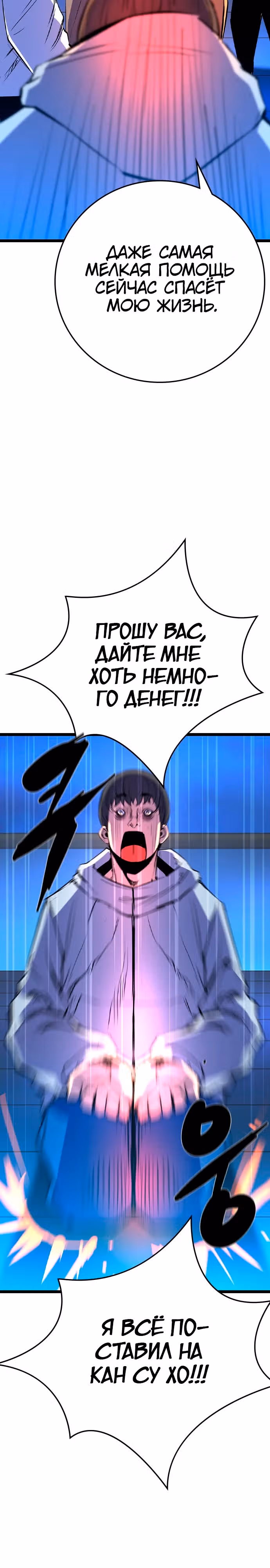 Академия Халлим — Том 2 · Глава 177, страница 4