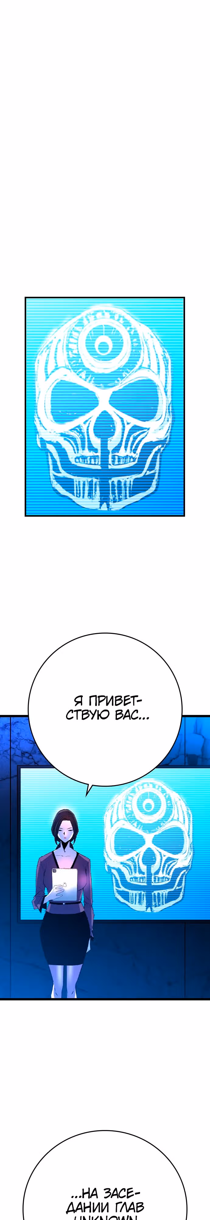 Академия Халлим — Том 2 · Глава 177, страница 34