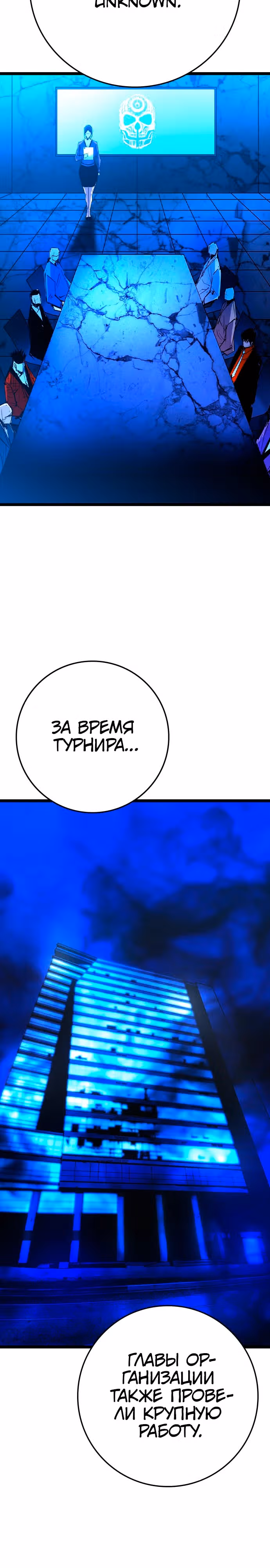 Академия Халлим — Том 2 · Глава 177, страница 35