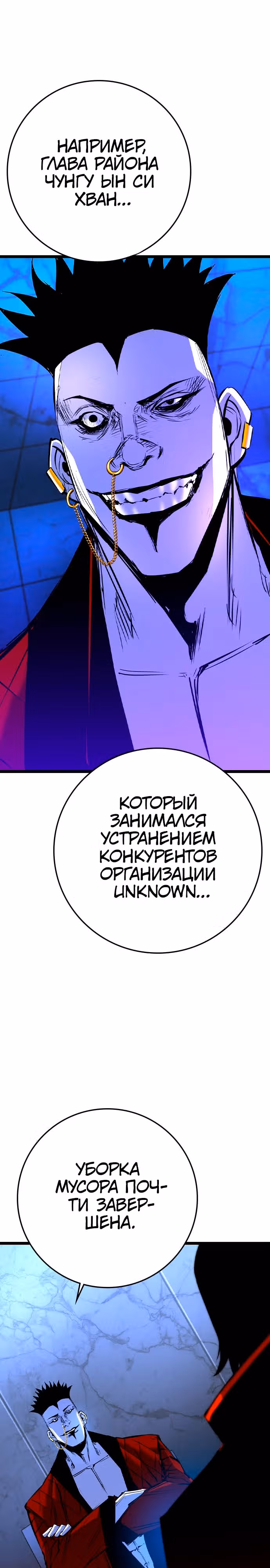 Академия Халлим — Том 2 · Глава 177, страница 36