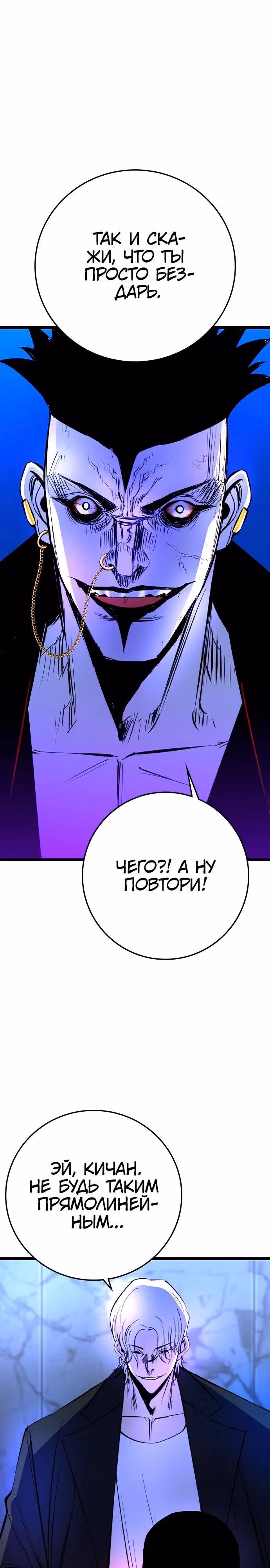 Академия Халлим — Том 2 · Глава 177, страница 38