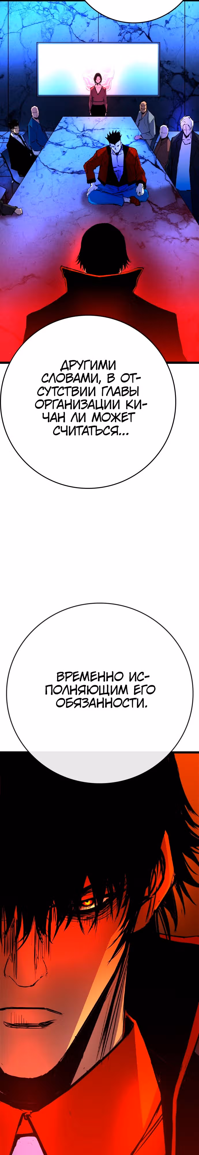 Академия Халлим — Том 2 · Глава 177, страница 45