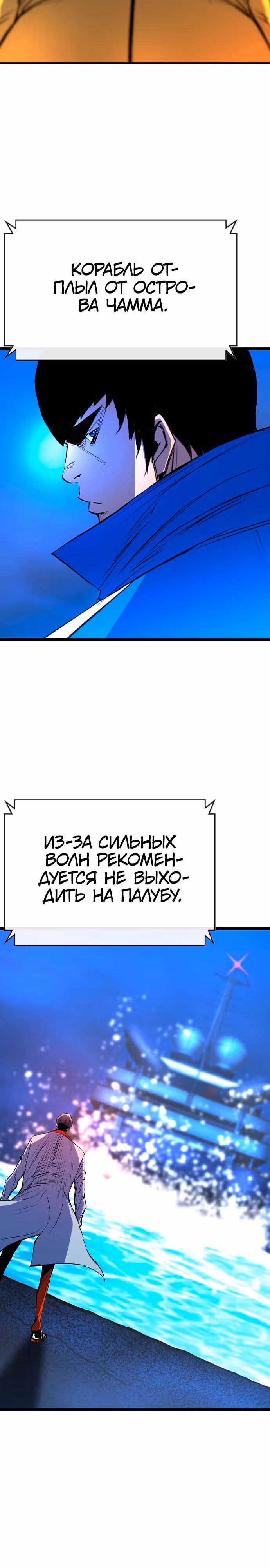 Академия Халлим — Том 2 · Глава 177, страница 9