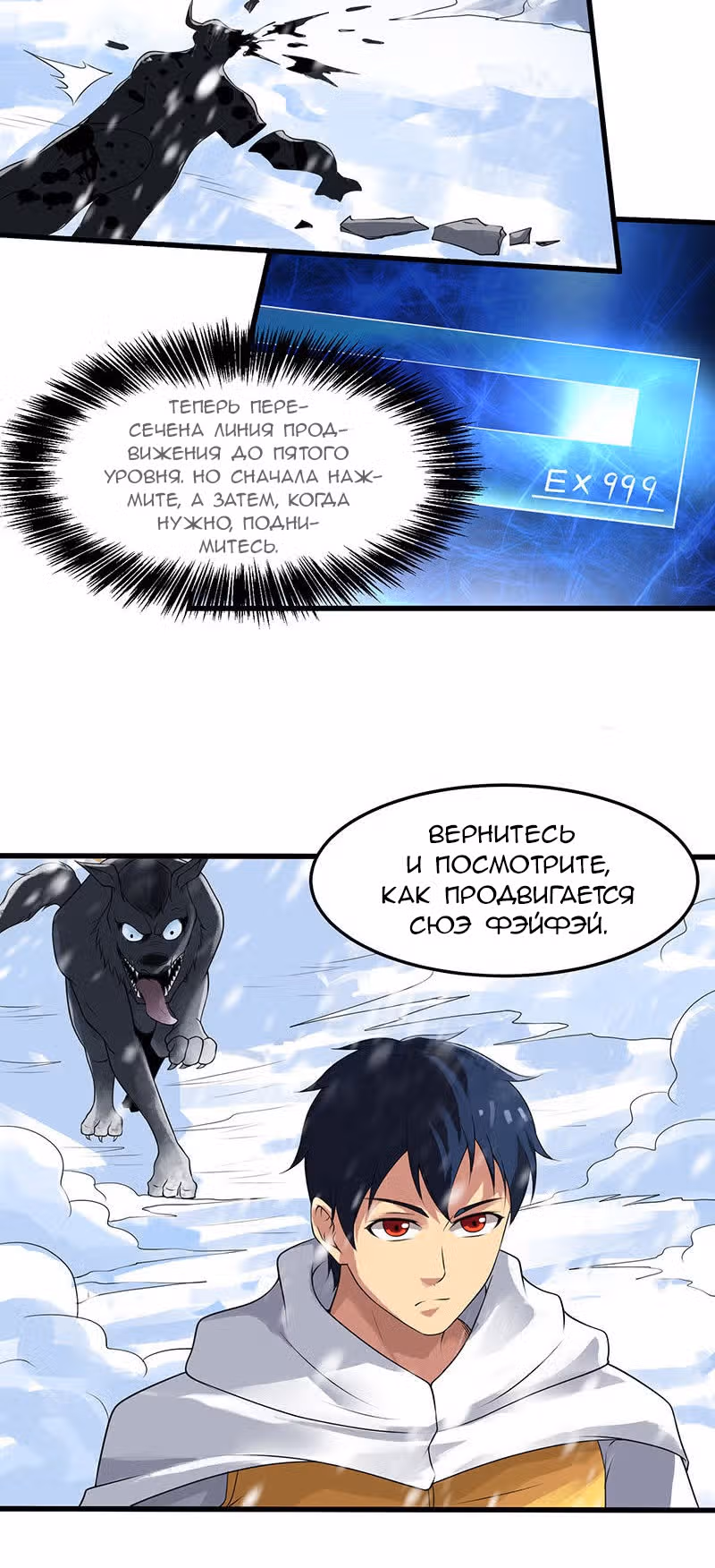 Выживание в постапокалиптическом мире с нуля — Том 1 · Глава 22, страница 13