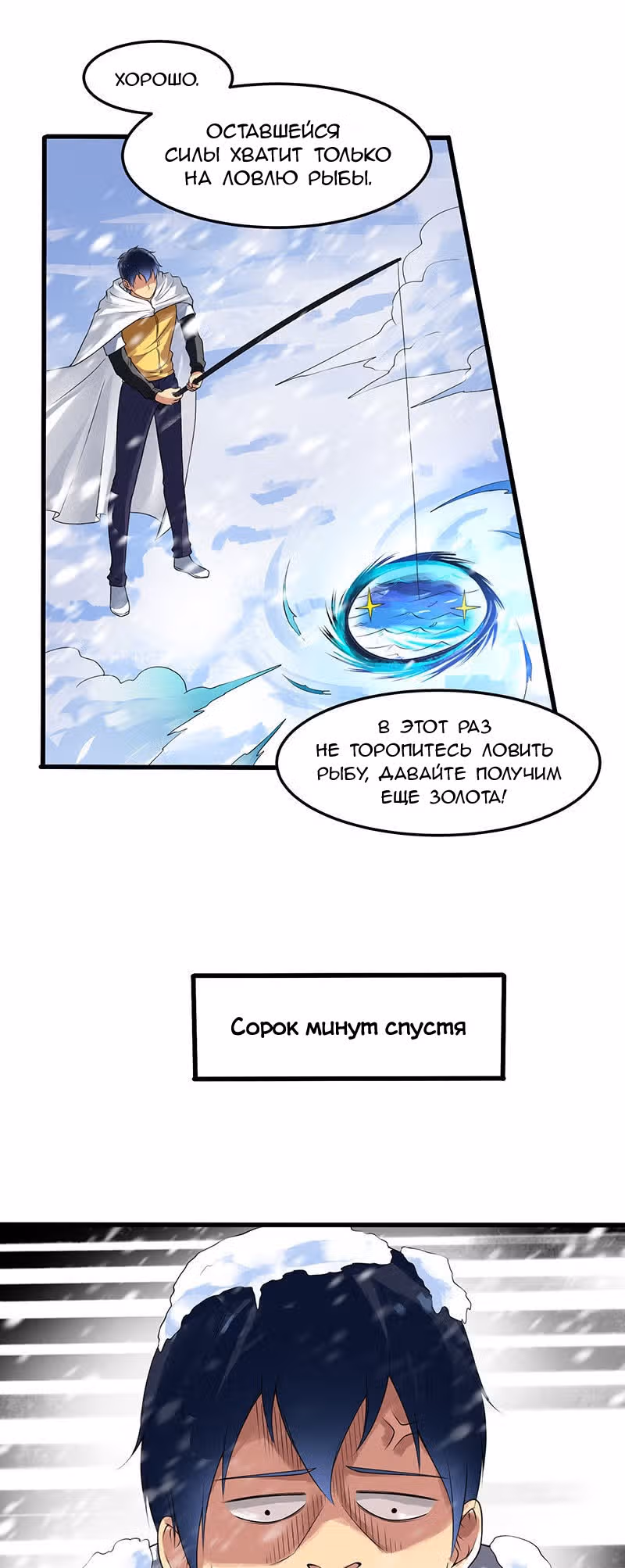 Выживание в постапокалиптическом мире с нуля — Том 1 · Глава 22, страница 29