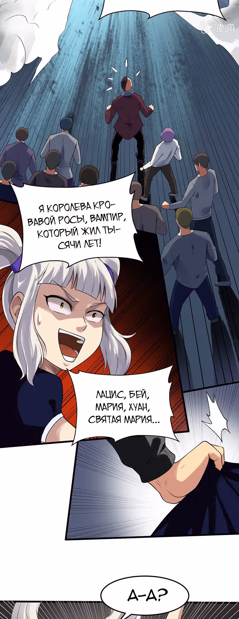 Выживание в постапокалиптическом мире с нуля — Том 1 · Глава 22, страница 37