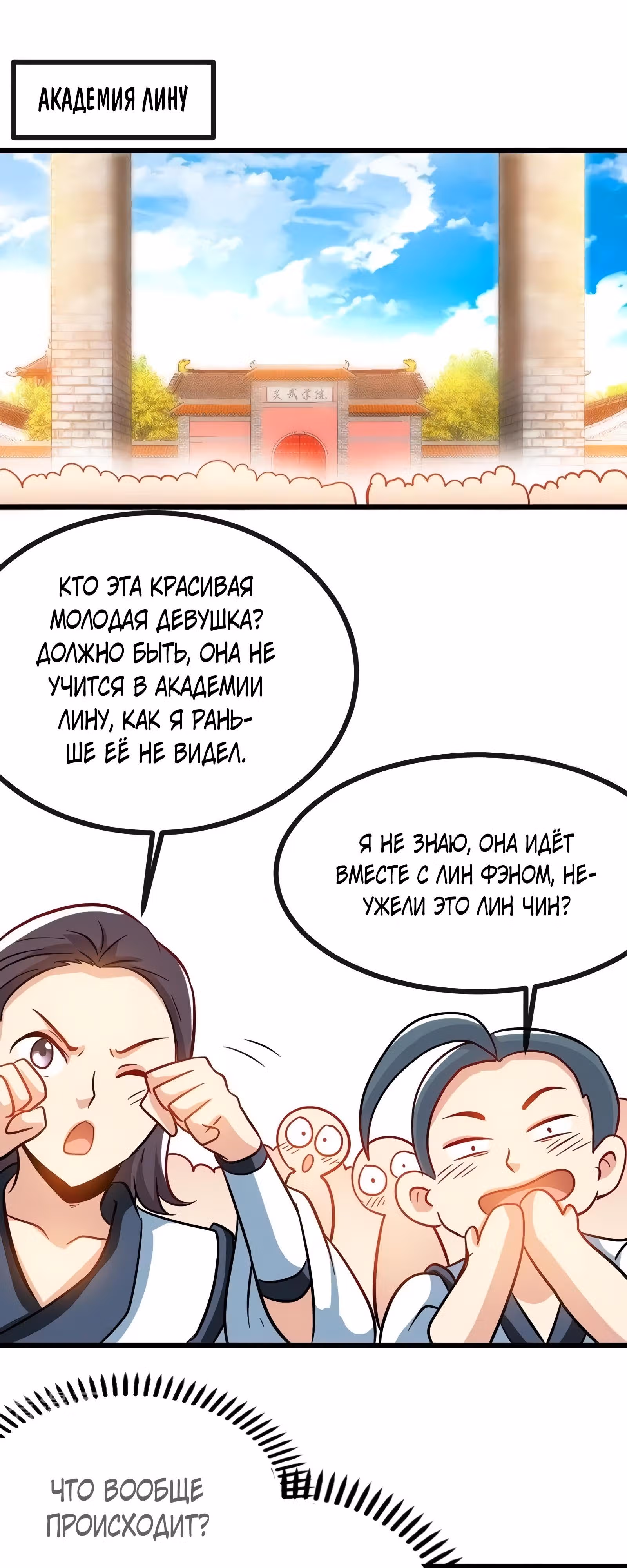 Почитаемый дух — Том 1 · Глава 57, страница 11