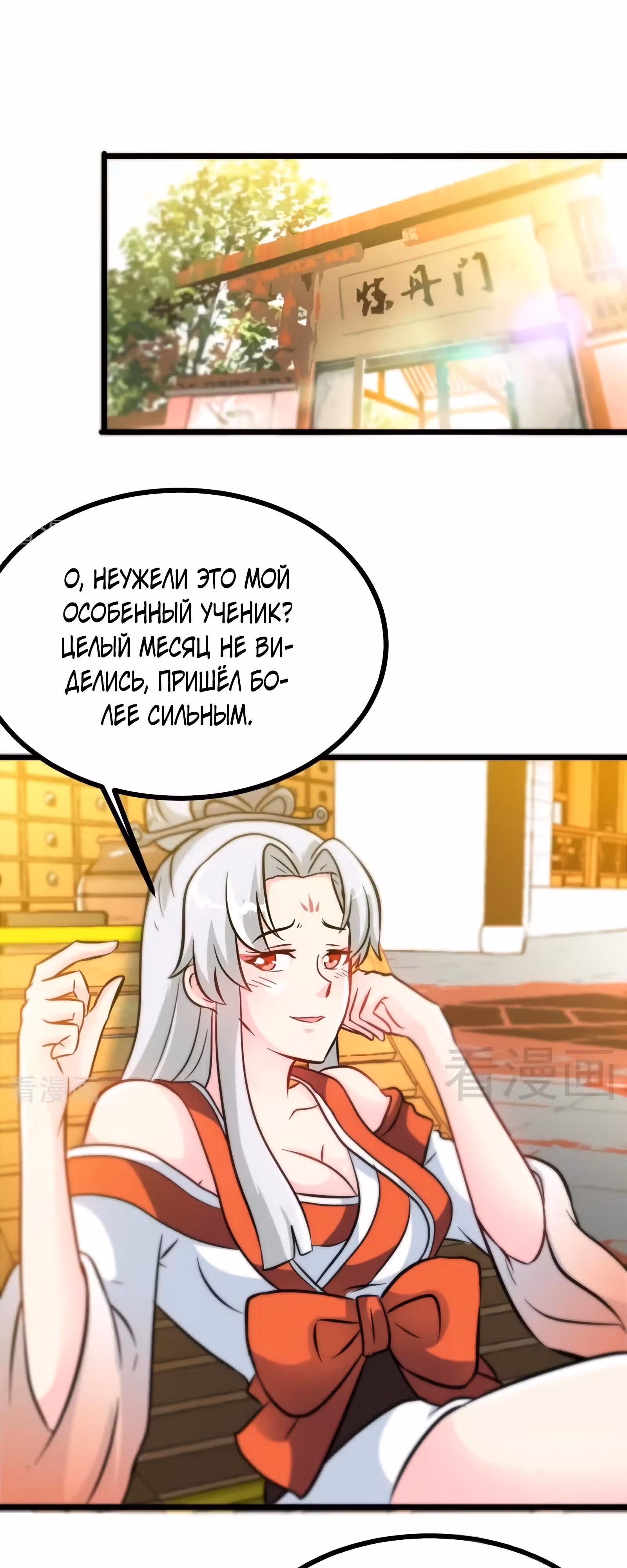 Почитаемый дух — Том 1 · Глава 57, страница 15