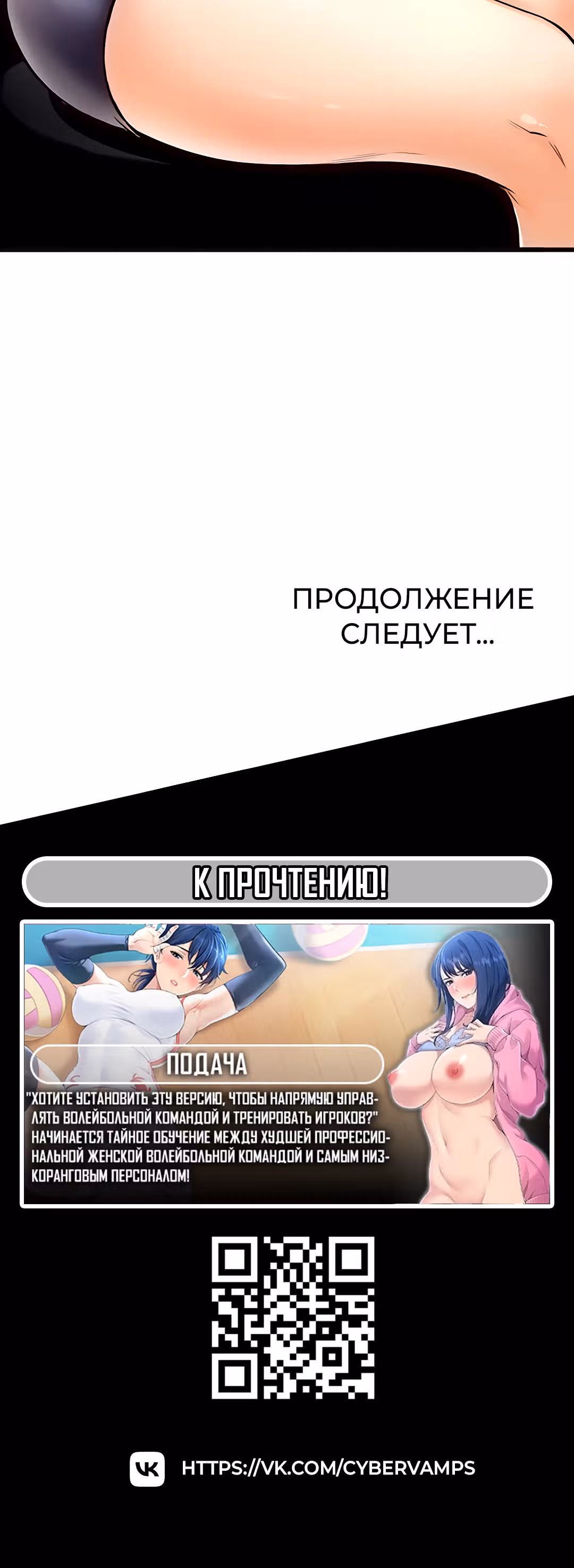 Введение в милфологию — Том 1 · Глава 2, страница 47