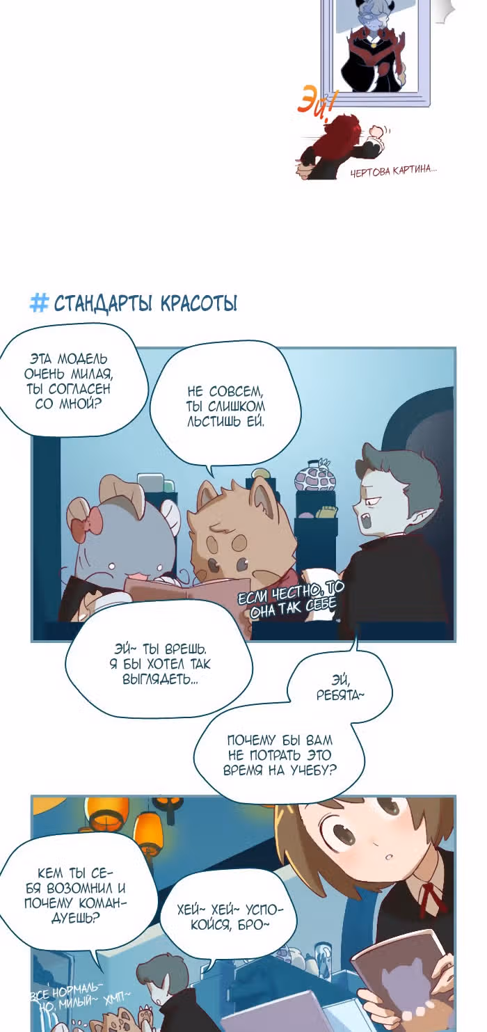 Возвращение в старшую школу — Том 1 · Глава 6, страница 20