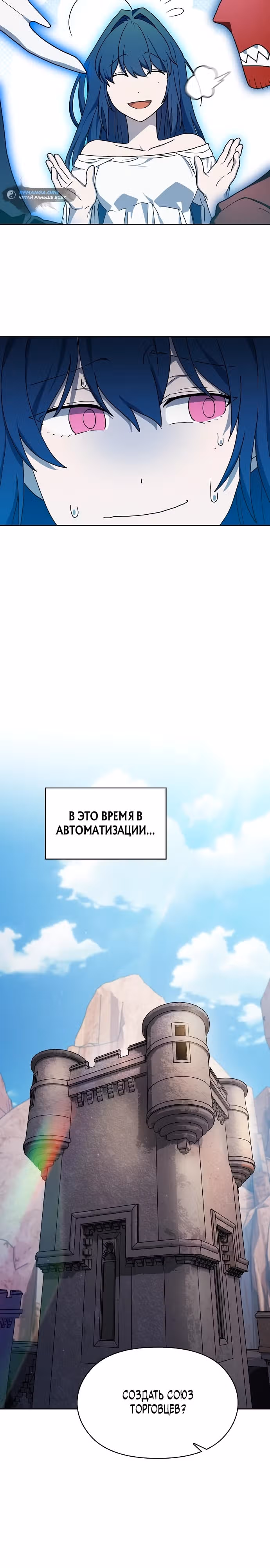 Цивилизация мудрецов — Том 1 · Глава 55, страница 27