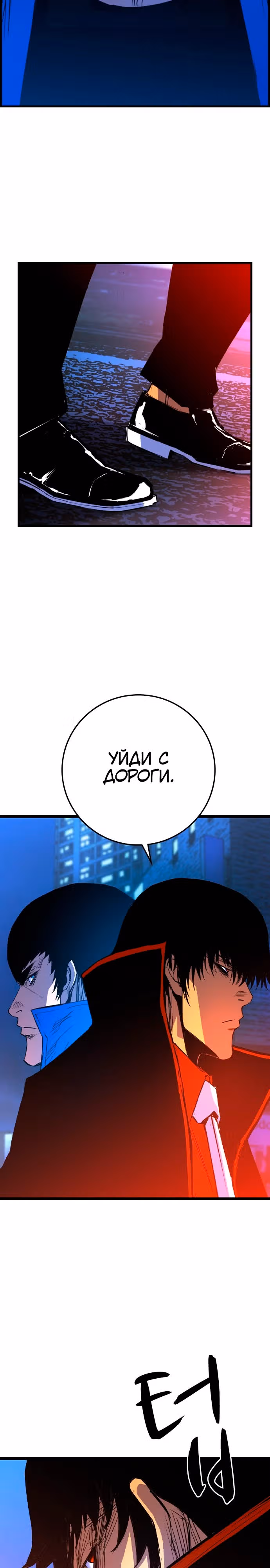 Академия Халлим — Том 2 · Глава 178, страница 13