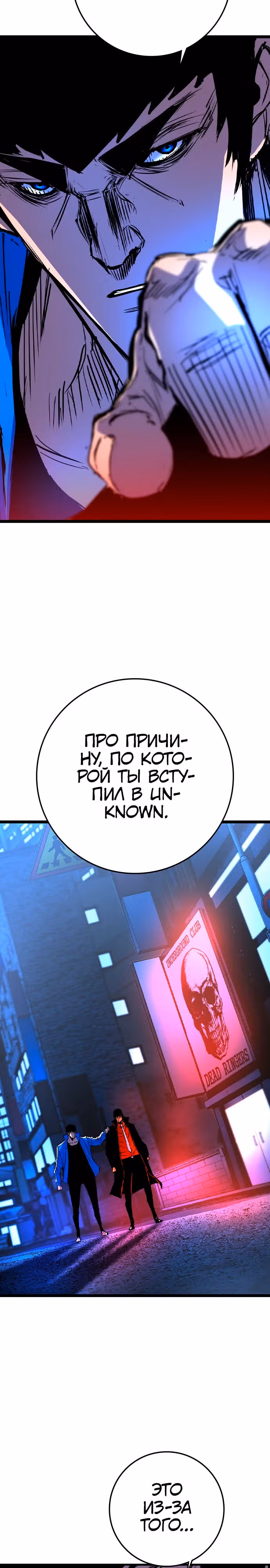 Академия Халлим — Том 2 · Глава 178, страница 15
