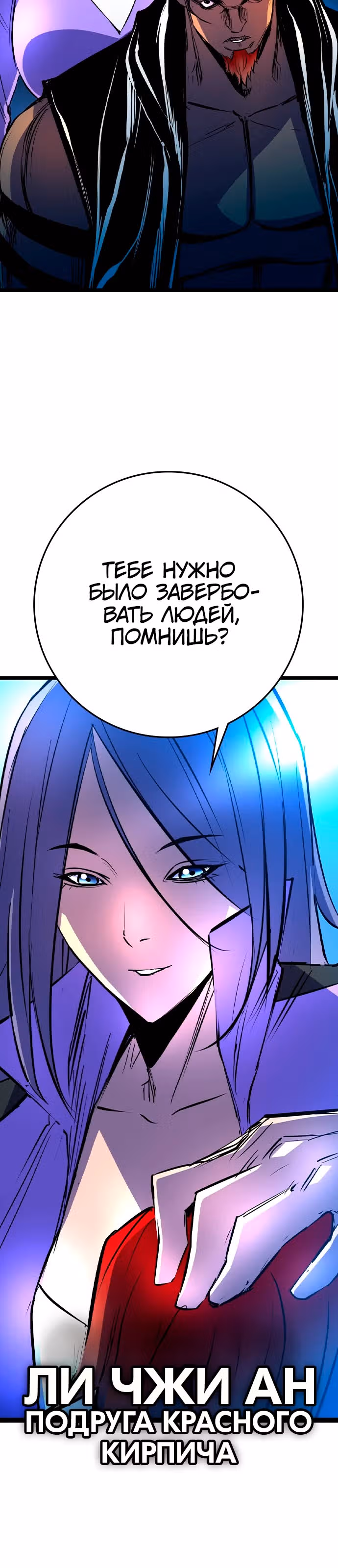 Академия Халлим — Том 2 · Глава 178, страница 32