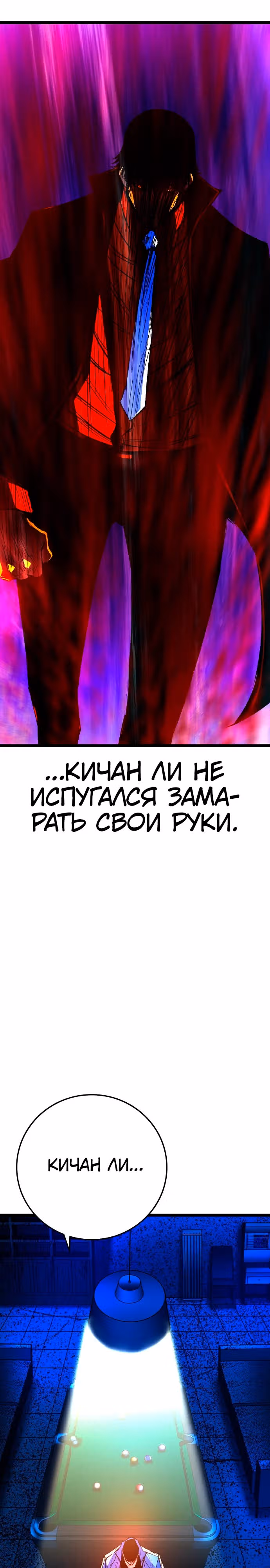 Академия Халлим — Том 2 · Глава 178, страница 40