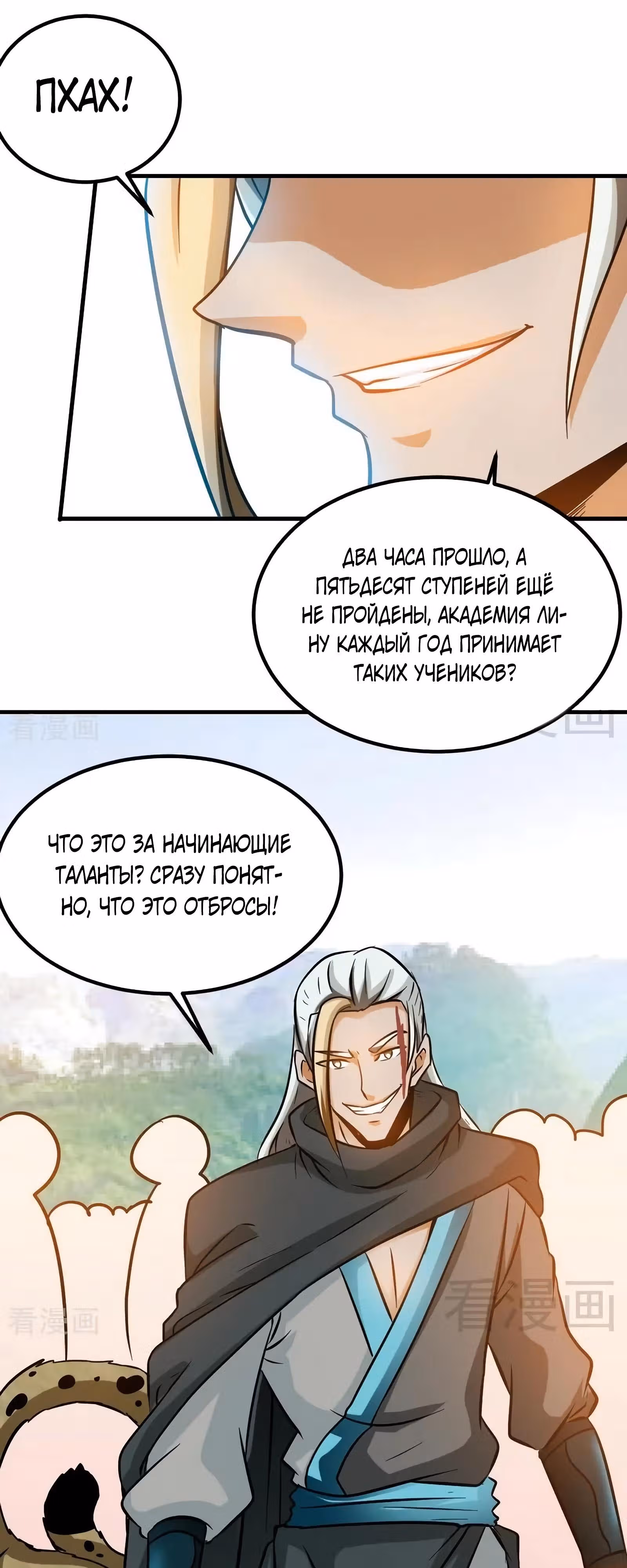 Почитаемый дух — Том 1 · Глава 60, страница 12