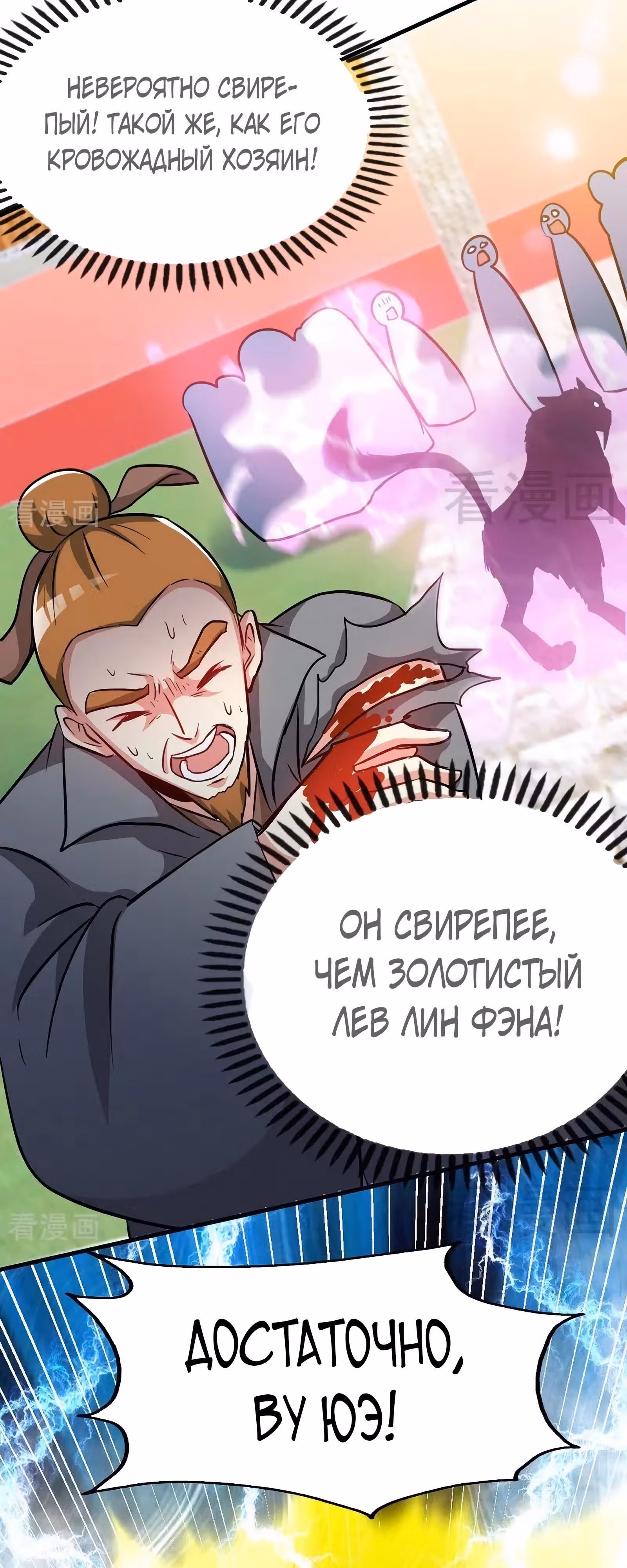 Почитаемый дух — Том 1 · Глава 60, страница 20