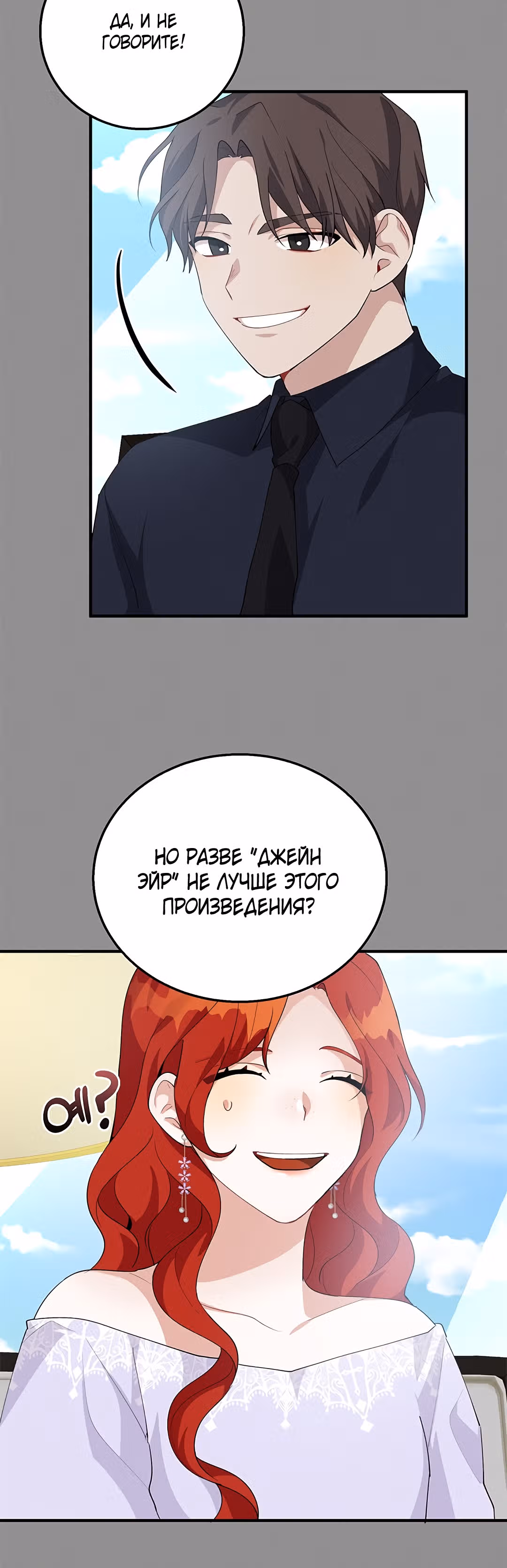 Ответьте мне, мой принц — Том 1 · Глава 24, страница 27