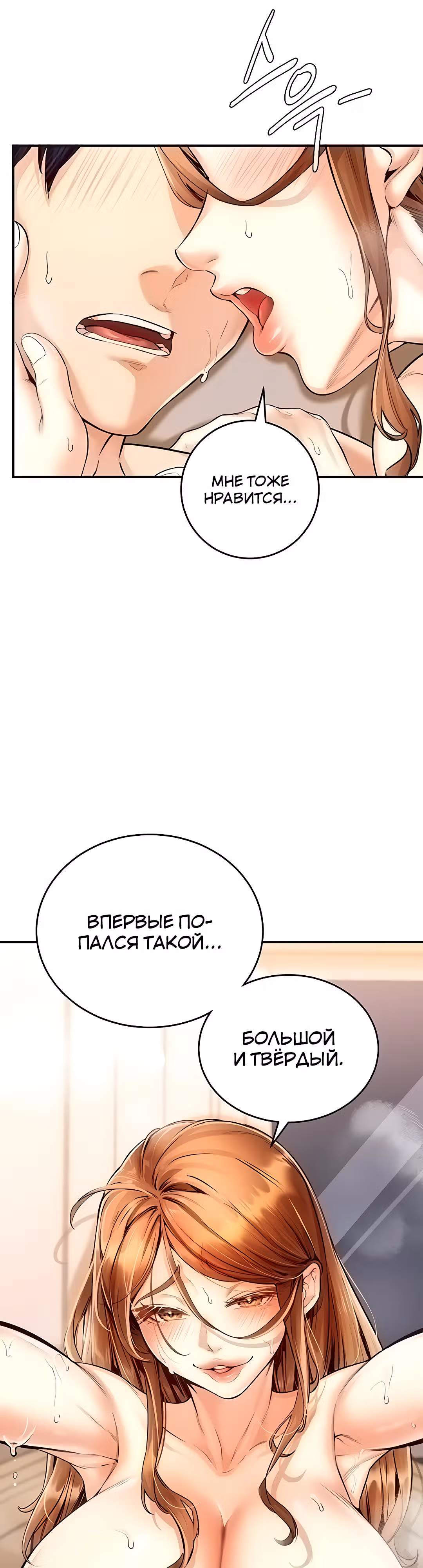 Введение в милфологию — Том 1 · Глава 4, страница 33