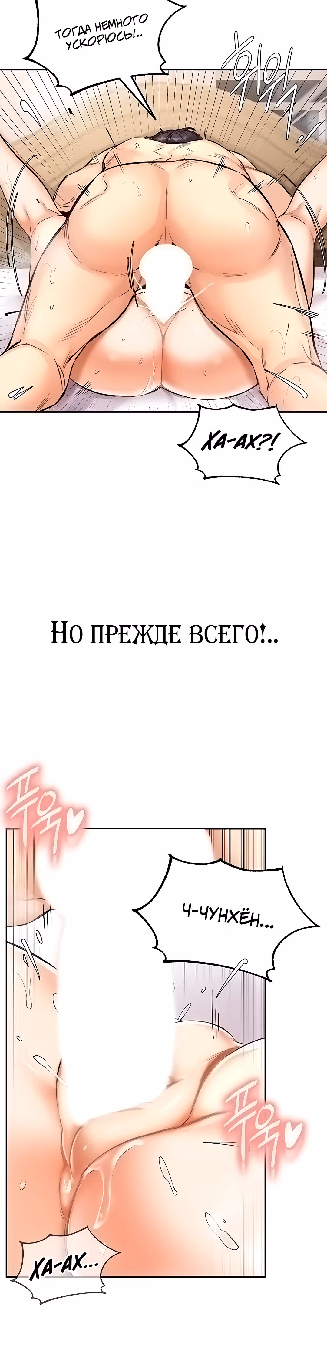 Введение в милфологию — Том 1 · Глава 4, страница 40