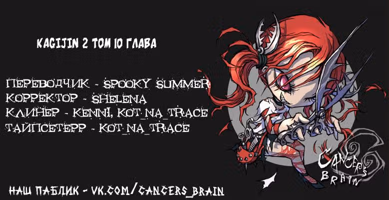 Кагидзин — Том 2 · Глава 10, страница 20