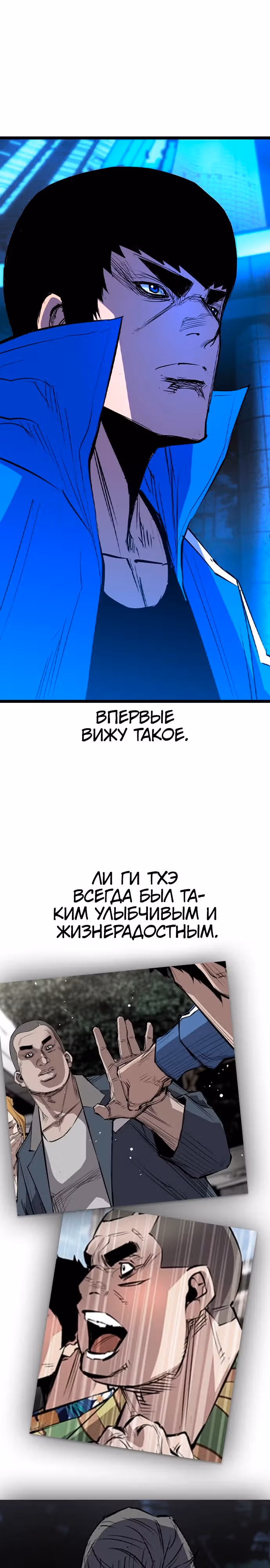 Академия Халлим — Том 2 · Глава 179, страница 40