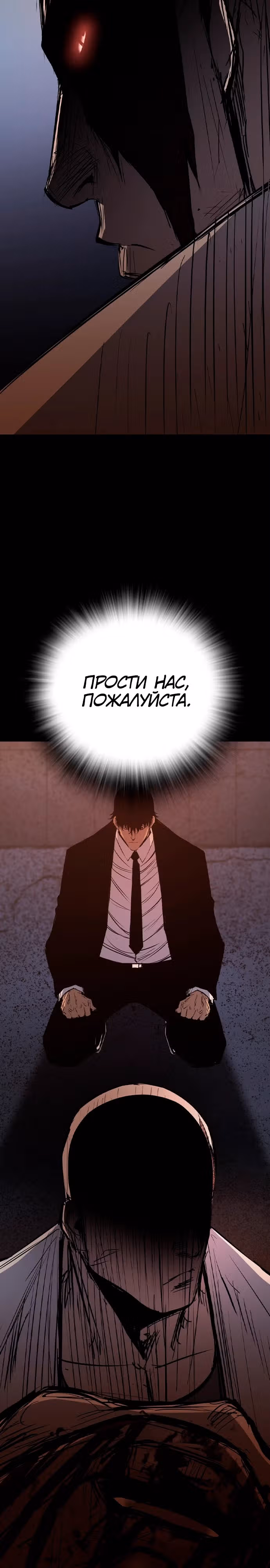 Академия Халлим — Том 2 · Глава 179, страница 8