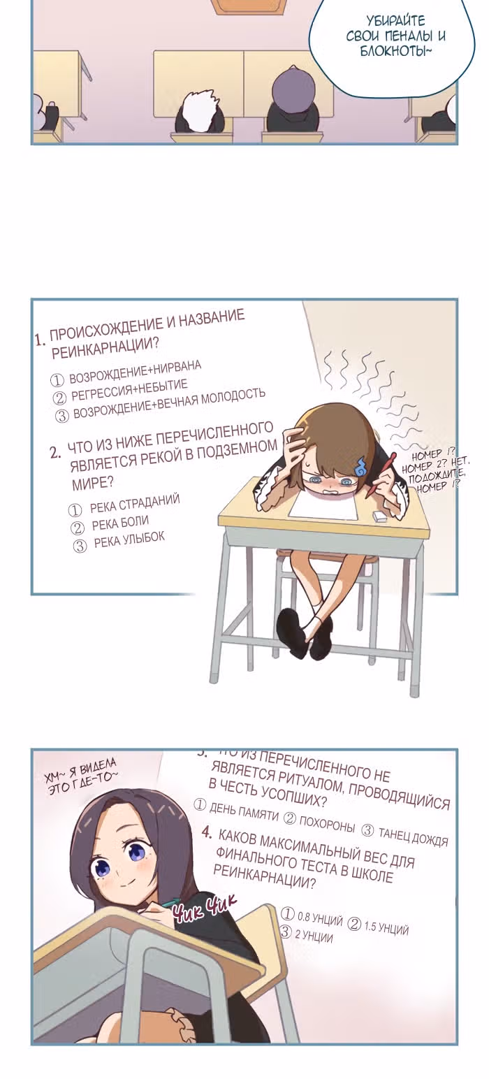 Возвращение в старшую школу — Том 1 · Глава 9, страница 11