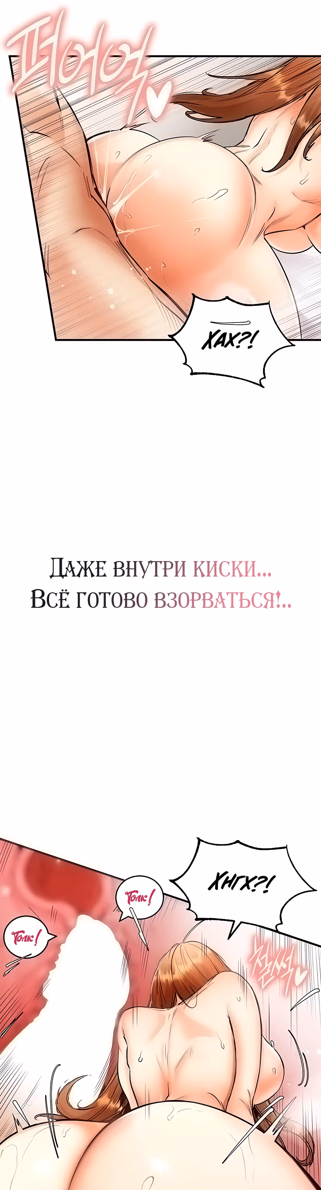 Введение в милфологию — Том 1 · Глава 5, страница 28