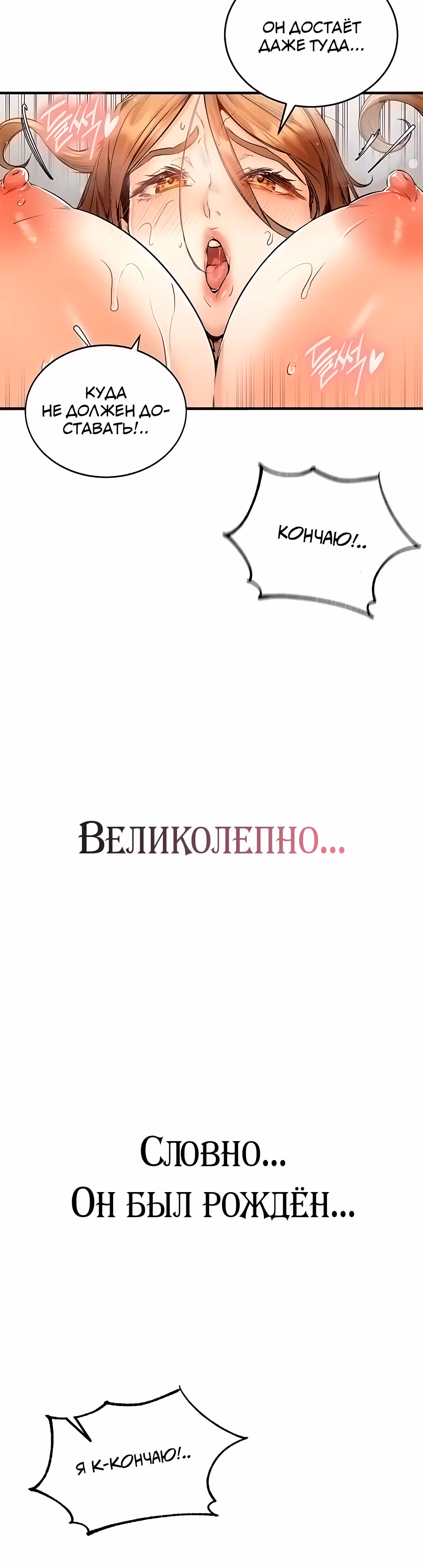 Введение в милфологию — Том 1 · Глава 5, страница 34