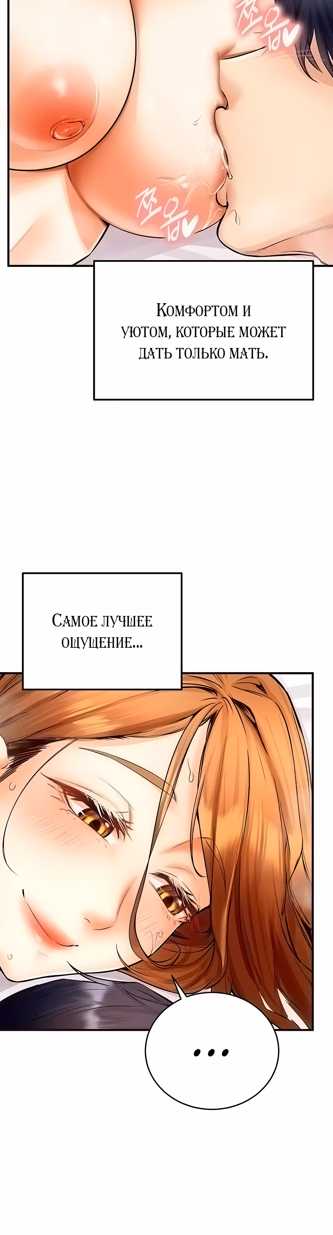 Введение в милфологию — Том 1 · Глава 5, страница 52