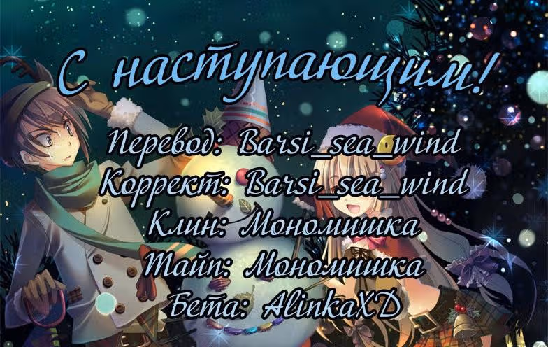 Язык Духов — Том 1 · Глава 4, страница 17