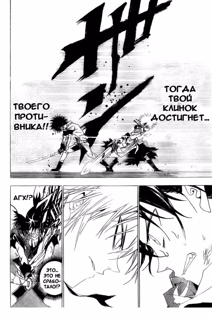 Кагидзин — Том 2 · Глава 12, страница 16