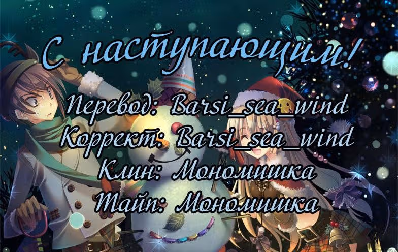 Язык Духов — Том 1 · Глава 5, страница 11