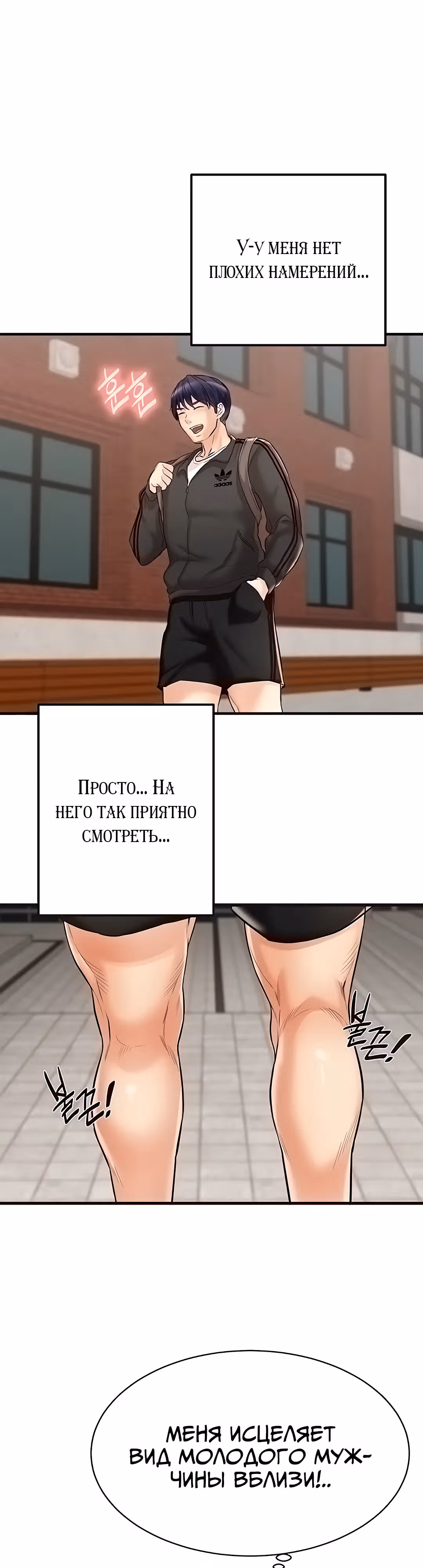 Введение в милфологию — Том 1 · Глава 6, страница 41