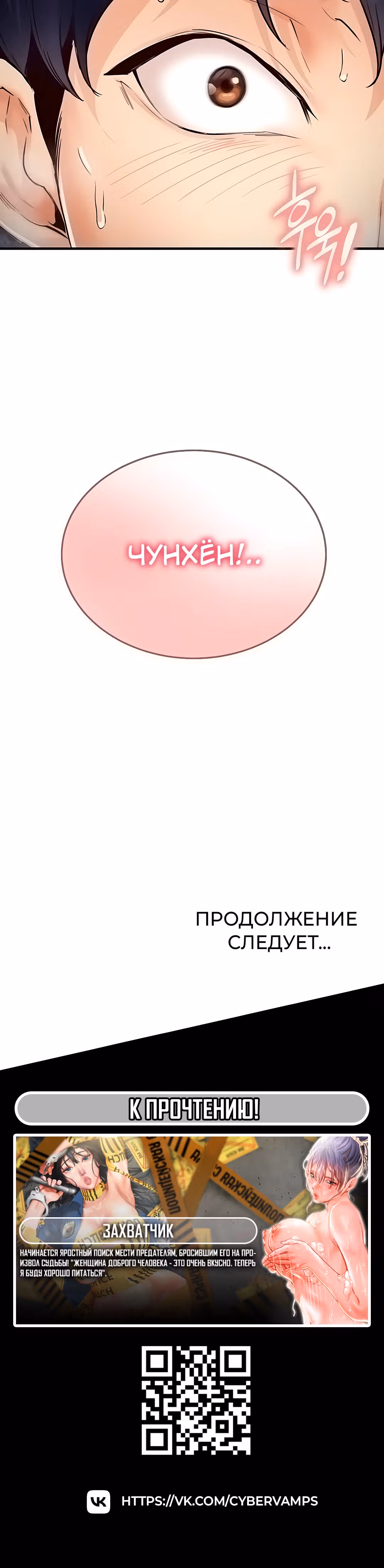 Введение в милфологию — Том 1 · Глава 6, страница 50