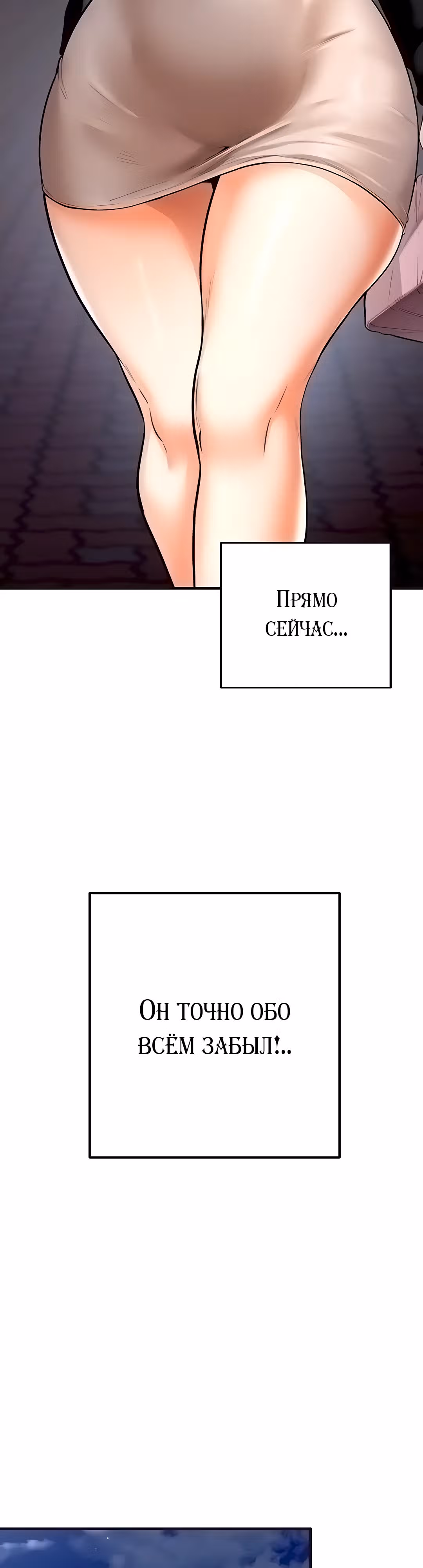 Введение в милфологию — Том 1 · Глава 7, страница 14