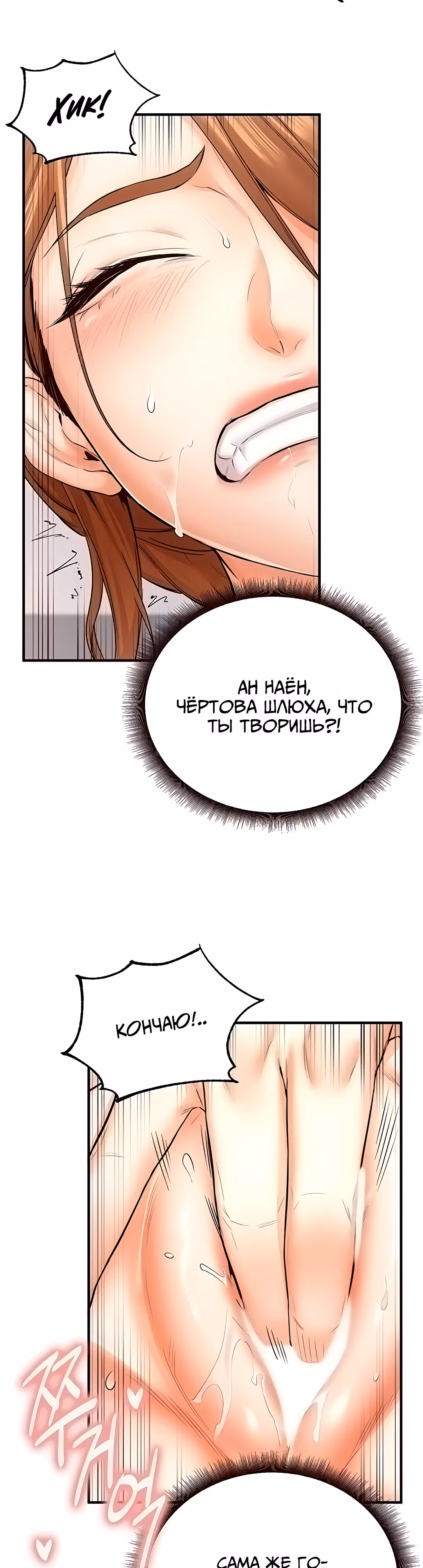 Введение в милфологию — Том 1 · Глава 7, страница 4