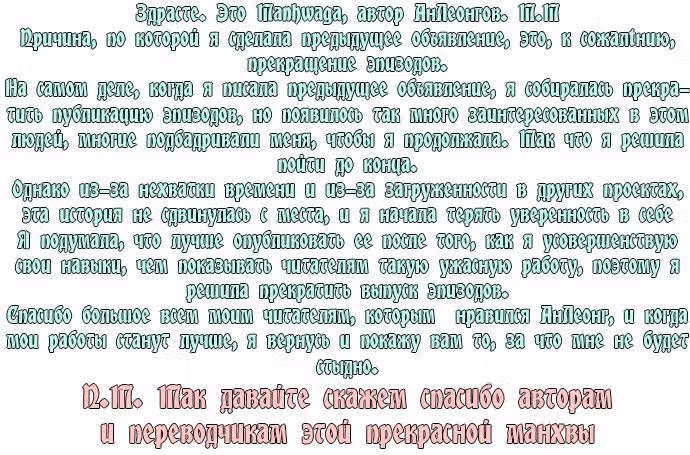 Язык Духов — Том 1 · Глава 9, страница 9