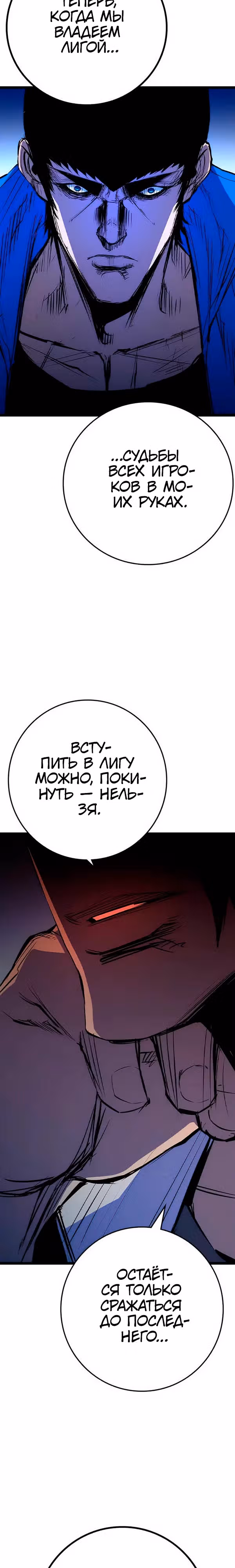 Академия Халлим — Том 2 · Глава 181, страница 3