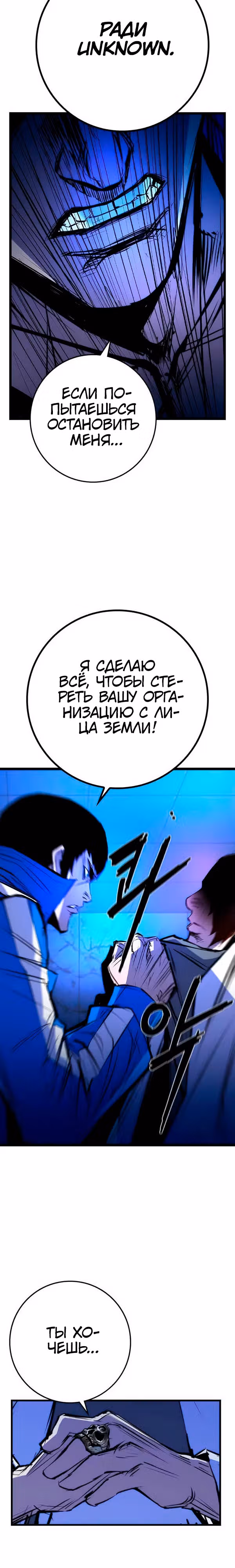 Академия Халлим — Том 2 · Глава 181, страница 4