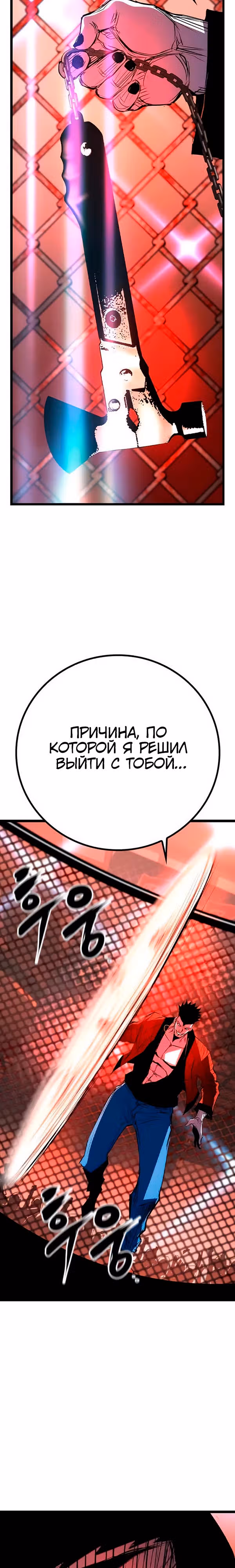Академия Халлим — Том 2 · Глава 181, страница 38