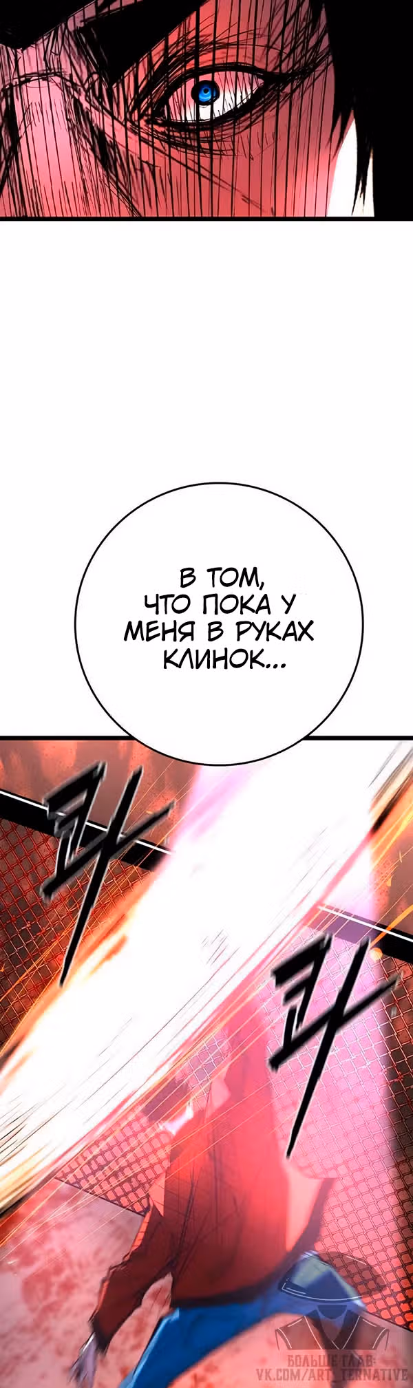 Академия Халлим — Том 2 · Глава 181, страница 39